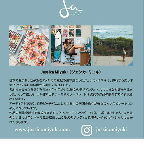 Jessica Miyuki サーモタンブラー