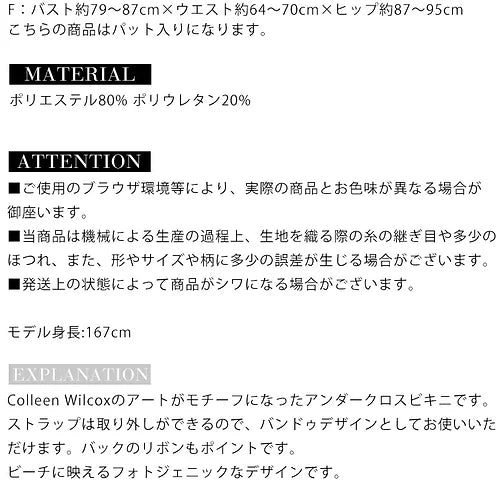 Colleen Wilcoxアンダークロスビキニ