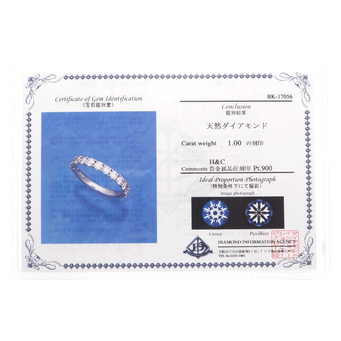 Grand Diamond H&C Ring